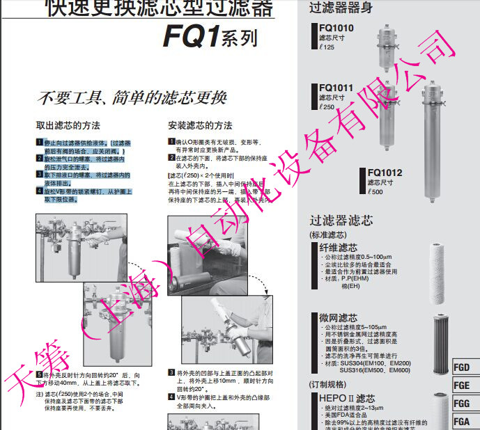 日本SMC過(guò)濾器FQ1011V-04-T020X61
