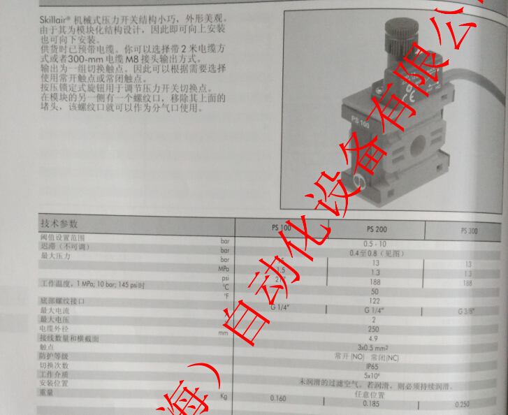 麥特沃克壓力開關(guān)3240001A