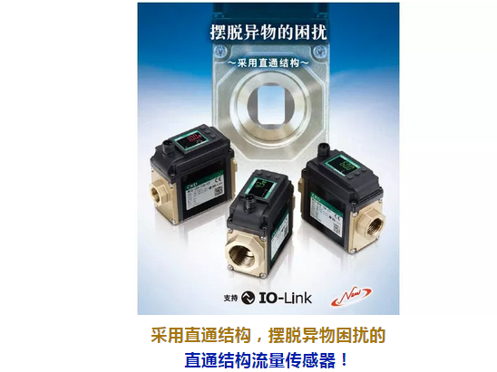 CKD新品靜電容式電磁流量傳感器WFC系列